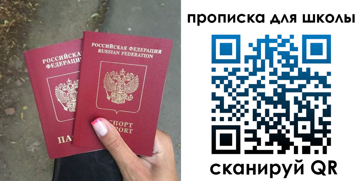 прописка в квартире в Гусь-Хрустальном