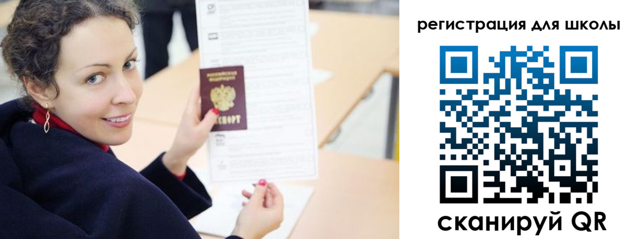 временная регистрация поиск в Гусь-Хрустальном