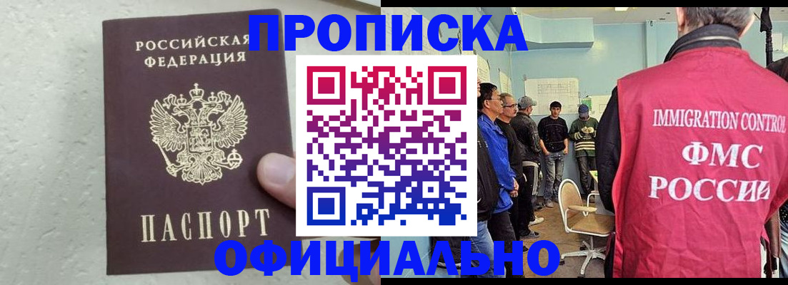 прописка в квартире в Гусь-Хрустальном