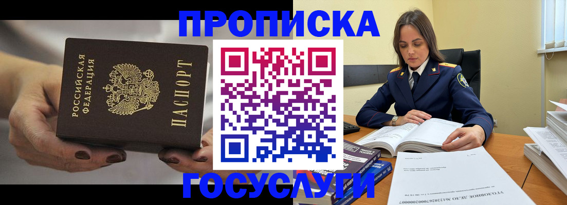 временная регистрация гарантия в Гусь-Хрустальном