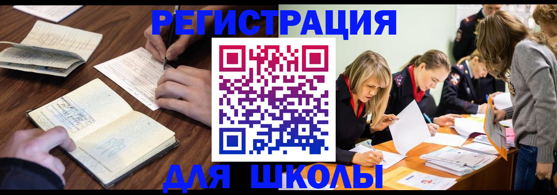 временная регистрация собственник в Гусь-Хрустальном