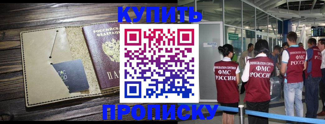 прописка регистрация в Гусь-Хрустальном