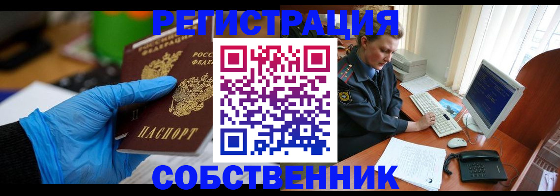 временная регистрация законно в Гусь-Хрустальном